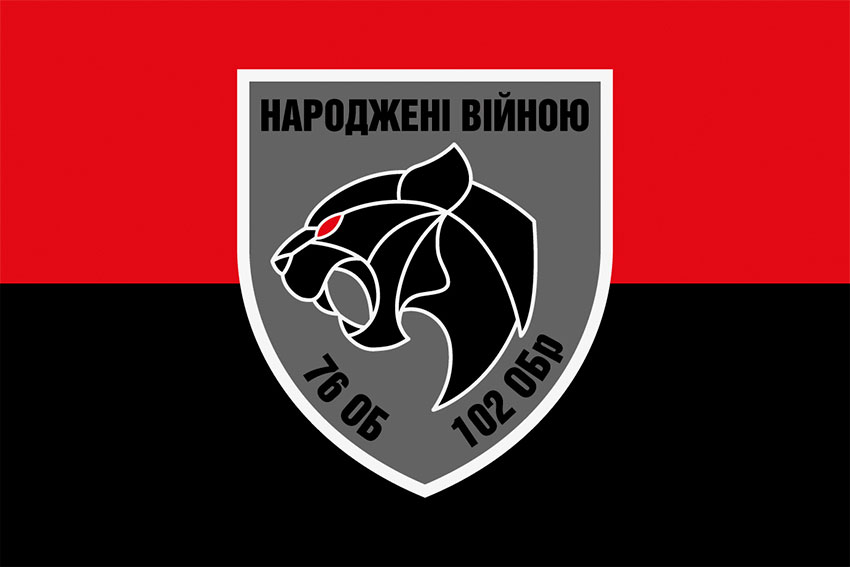 Прапор 76 ОБ 102 ОБрТрО імені Дмитра Вітовського «Народжені війною» ЗСУ червоно-чорний