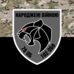 prapor-76-ob-102-obrtro-imeni-dmytra-vitovskoho-narodzheni-viinoiu-zsu-kamufliazh-chornyi.jpg