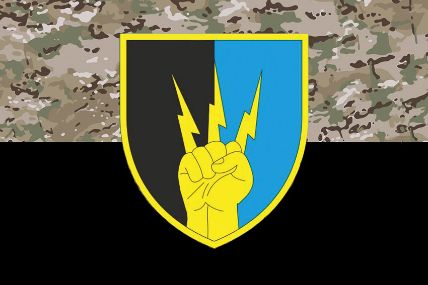 Прапор 76 ОПЗ та РТЗ (окремого полку зв'язку та радіотехнічного забезпечення) імені В’ячеслава Чорновола ЗСУ камуфляж-чорний