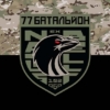 prapor-77-batalionu-102-okremoi-bryhady-102-obr-zsu-kamufliazh-chornyi.jpg