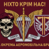 prapor-77-oaembr-dshv-zsu-11-nikhto-krim-nas-1.jpg