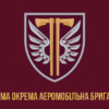 prapor-77-oaembr-dshv-zsu-2.jpg