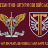 prapor-77-oaembr-dshv-zsu-8.jpg