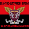 prapor-77-oaembr-dshv-zsu-chervono-chornyi-1.jpg