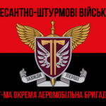 prapor-77-oaembr-dshv-zsu-chervono-chornyi-1.jpg