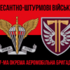 prapor-77-oaembr-dshv-zsu-chervono-chornyi-2.jpg