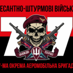 prapor-77-oaembr-dshv-zsu-chervono-chornyi-3.jpg