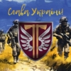 prapor-77-oaembr-dshv-zsu-slava-ukraini.jpg