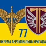 prapor-77-oaembr-dshv-zsu-syno-zhovtyi-3.jpg