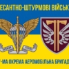 prapor-77-oaembr-dshv-zsu-syno-zhovtyi-4.jpg