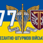 prapor-77-oaembr-dshv-zsu-syno-zhovtyi-5.jpg