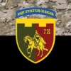 prapor-78-obtro-zsu-kamufliazh-chornyi-1.jpg