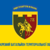 prapor-78-obtro-zsu-syno-zhovtyi-1-1.jpg