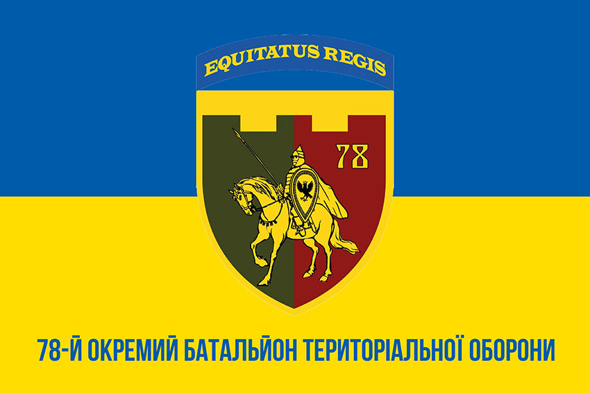 Прапор 78 окремого батальйону тероборони (78 ОБТрО) ЗСУ синьо-жовтий