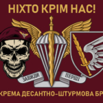 prapor-79-odshbr-dshv-zsu-11-nikhto-krim-nas.jpg