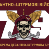 prapor-79-odshbr-dshv-zsu-9.jpg
