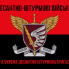 prapor-79-odshbr-dshv-zsu-chervono-chornyi-1.jpg