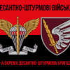 prapor-79-odshbr-dshv-zsu-chervono-chornyi-2.jpg