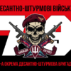 prapor-79-odshbr-dshv-zsu-chervono-chornyi-3.jpg