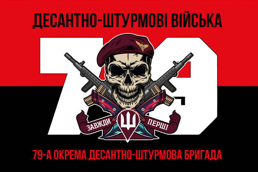 Прапор 79 ОДШБр ДШВ ЗСУ червоно-чорний