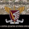 prapor-79-odshbr-dshv-zsu-kamufliazh-chornyi-1.jpg