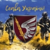 prapor-79-odshbr-dshv-zsu-slava-ukraini.jpg