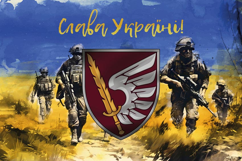 Прапор 79 ОДШБр ДШВ ЗСУ «Слава Україні!»