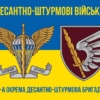prapor-79-odshbr-dshv-zsu-syno-zhovtyi-4.jpg