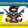 prapor-79-odshbr-dshv-zsu-syno-zhovtyi-6.jpg