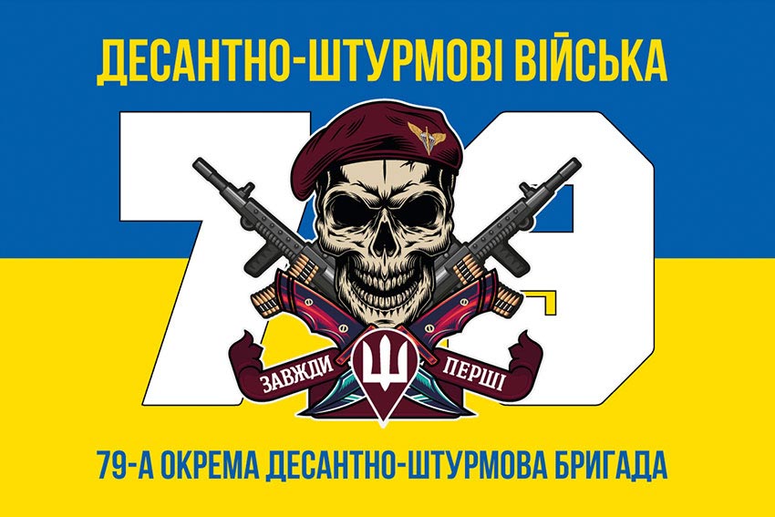 Прапор 79 ОДШБр ДШВ ЗСУ синьо-жовтий