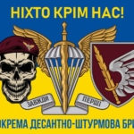 prapor-79-odshbr-dshv-zsu-syno-zhovtyi-7-nikhto-krim-nas.jpg