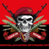 prapor-79-odshbr-dshv-zsu-zavzhdy-pershi-chervono-chornyi.jpg
