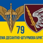 prapor-79-odshbr-okrema-desantno-shturmova-bryhada-dshv-zsu-syno-zhovtyi-2.jpg