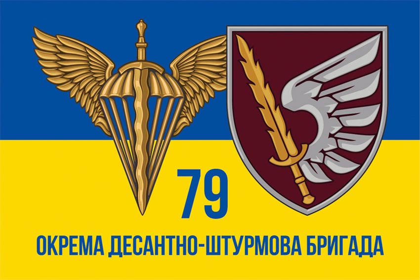 Прапор 79 ОДШБр (окрема десантно-штурмова бригада) ДШВ ЗСУ синьо-жовтий