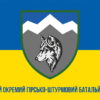 prapor-8-ohshb-okremyi-hirsko-shturmovyi-batalion-zsu-syno-zhovtyi-1