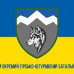 prapor-8-ohshb-okremyi-hirsko-shturmovyi-batalion-zsu-syno-zhovtyi-1.jpg