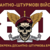 prapor-80-odshbr-dshv-zsu-12.jpg