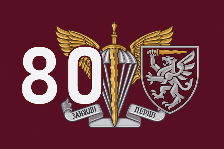 Прапор 80 ОДШБр ДШВ ЗСУ