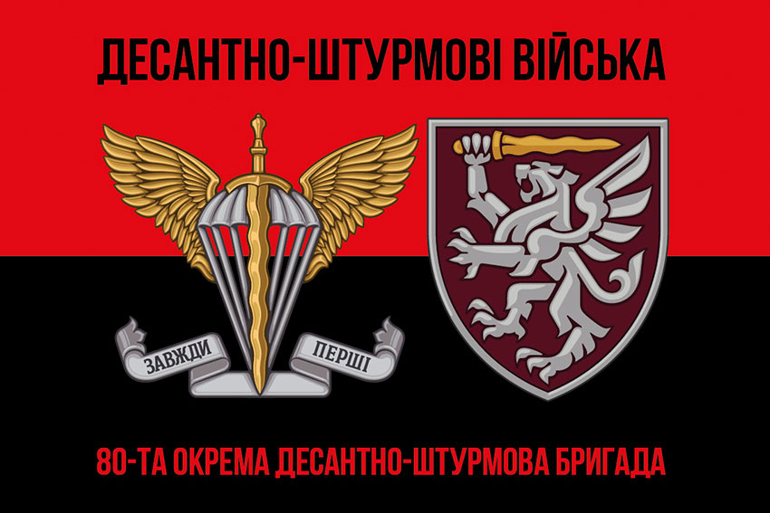 Флаг 80-й отдельной десантной бригады Десантных войск Вооружённых сил Украины — красно-чёрный