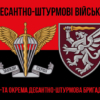 prapor-80-odshbr-dshv-zsu-chervono-chornyi-3.jpg