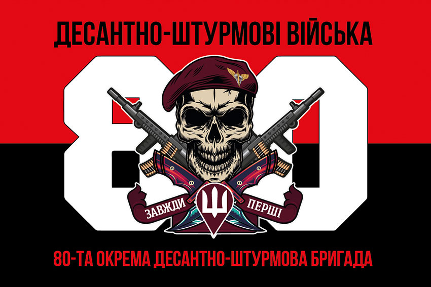 Флаг 80-й отдельной десантной бригады Десантных войск Вооружённых сил Украины — красно-чёрный