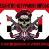 prapor-80-odshbr-dshv-zsu-chervono-chornyi-4.jpg