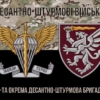 prapor-80-odshbr-dshv-zsu-kamufliazh-chornyi-2.jpg