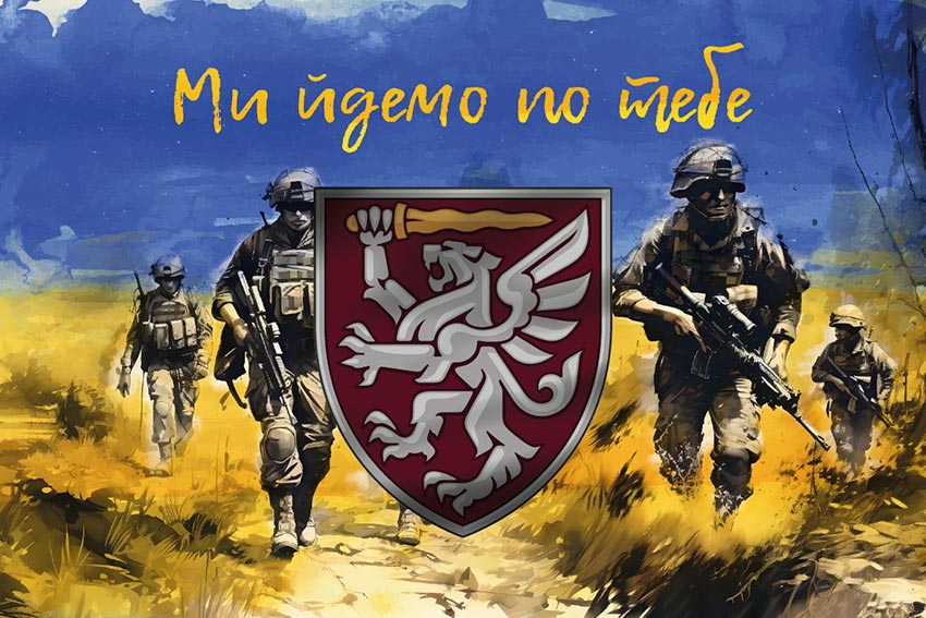 Прапор 80 ОДШБр ДШВ ЗСУ «Ми йдемо по тебе»
