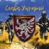 prapor-80-odshbr-dshv-zsu-slava-ukraini