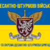 prapor-80-odshbr-dshv-zsu-syno-zhovtyi-4.jpg