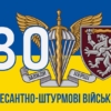 prapor-80-odshbr-dshv-zsu-syno-zhovtyi-6