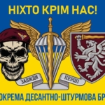 prapor-80-odshbr-dshv-zsu-syno-zhovtyi-8-nikhto-krim-nas.jpg
