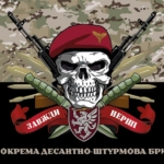 prapor-80-odshbr-halytska-dshv-zsu-zavzhdy-pershi-kamufliazh-chornyi.jpg