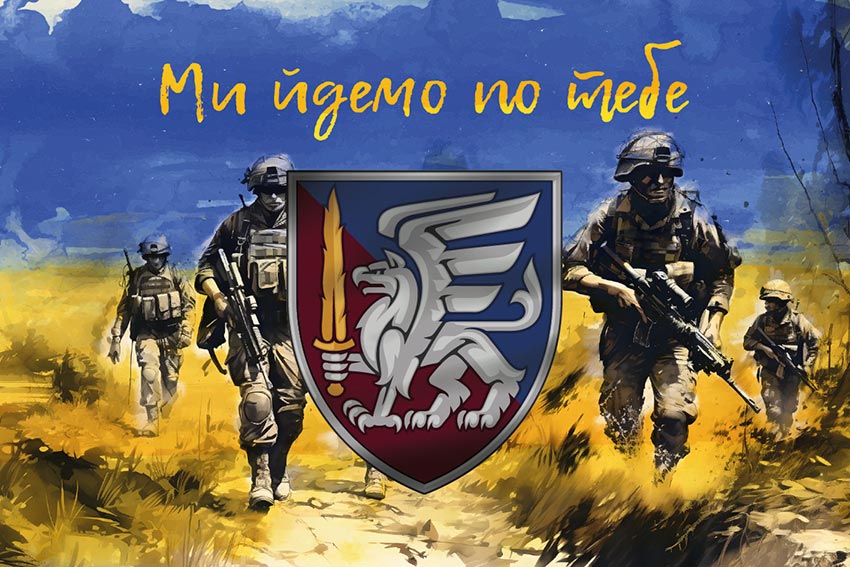 Прапор 81 ОАеМБр ДШВ ЗСУ «Ми йдемо по тебе»